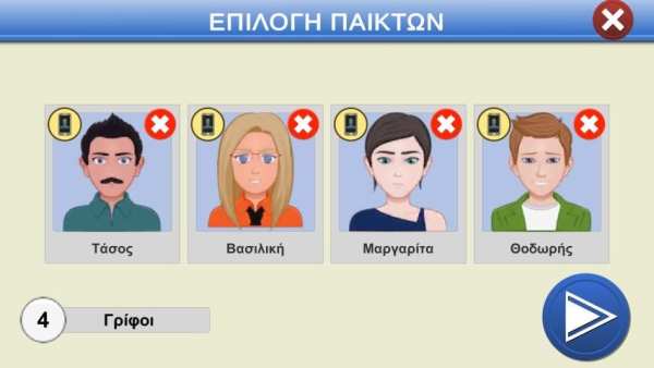 Τροχός της τύχης screenshot 4