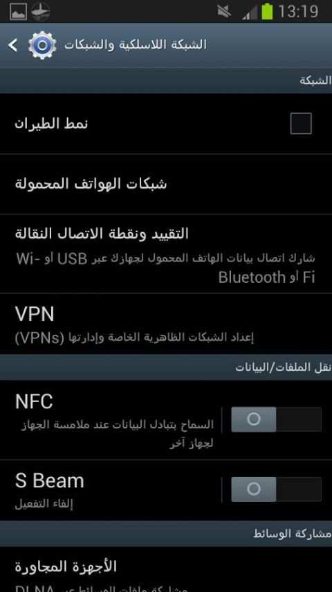 تعريب الجهاز بالكامل 2017 screenshot 4