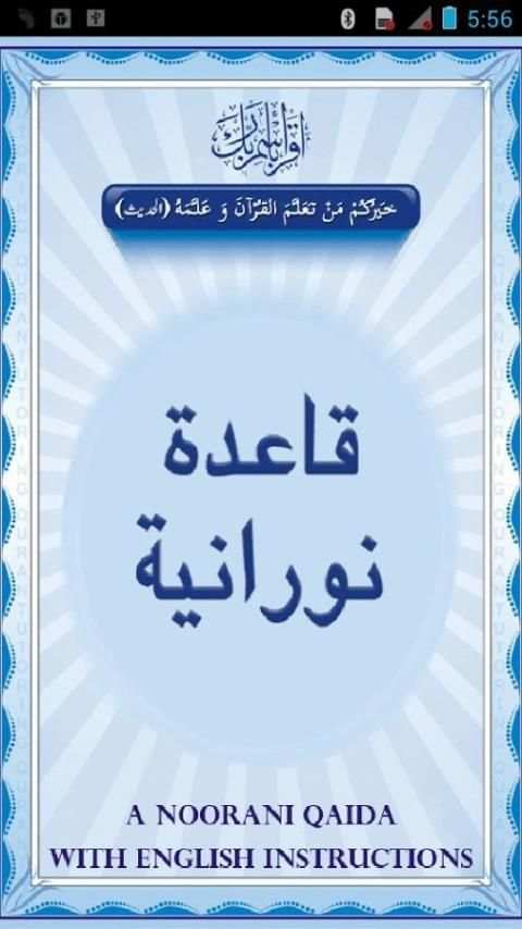 Noorani Qaida English скриншот 3