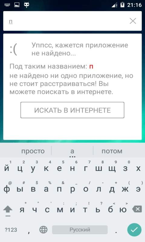 WLauncher 2 تصوير الشاشة