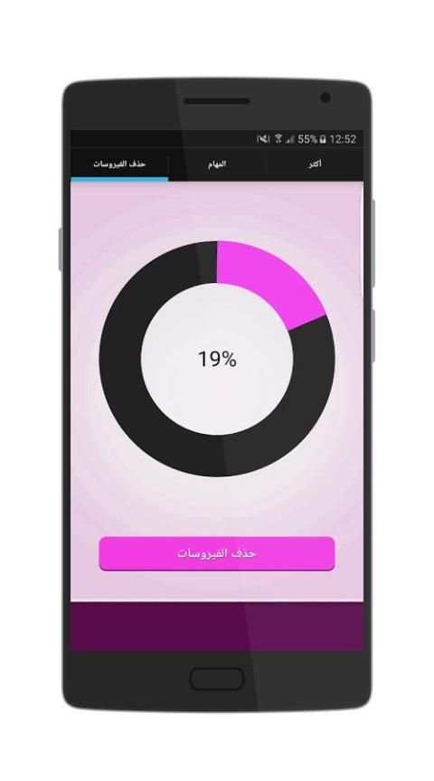 ازالة الفيروسات 2016 Prank screenshot 2