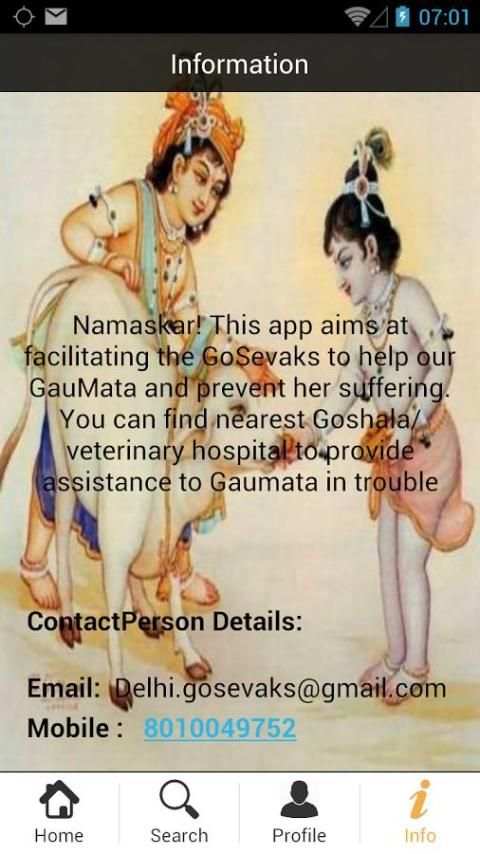 Gau Seva स्क्रीनशॉट 3