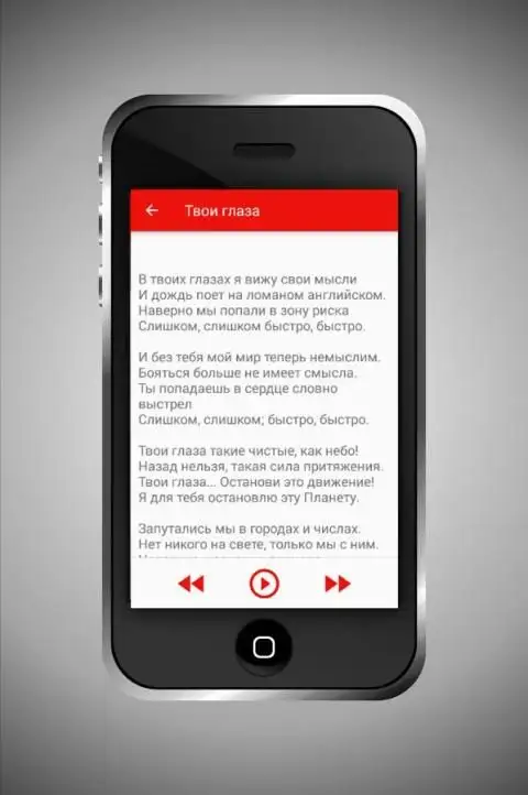 Svetlana Loboda App لـ Android Download - 9Apps