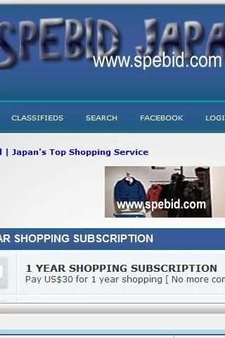 SHOP JAPAN screenshot 1