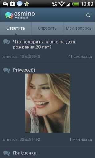 osmino чат: анонимный чат screenshot 3