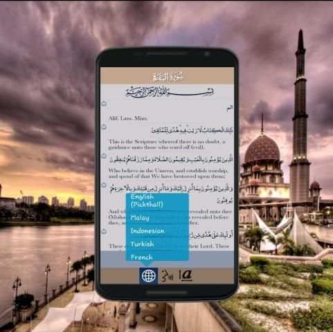 القرآن الكريم كامل بدون انترنت screenshot 2