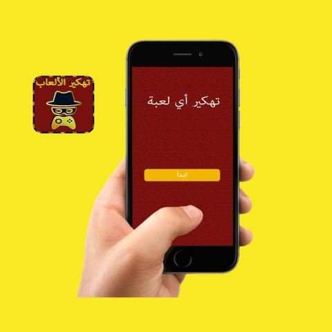 تهكيرالألعاب بدون رووت Prank 4 تصوير الشاشة
