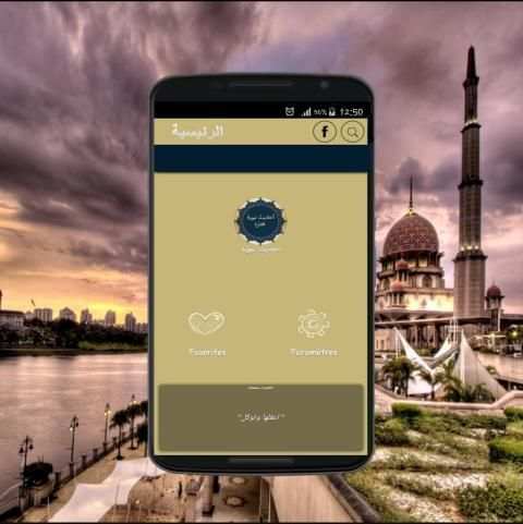 أحاديث نبوية مختارة بدون نت скриншот 3