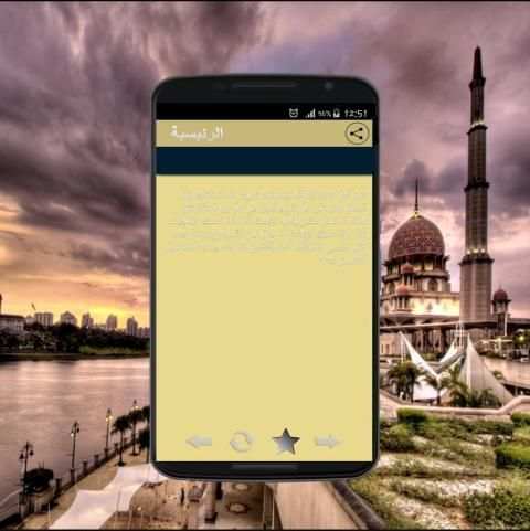 أحاديث نبوية مختارة بدون نت скриншот 1