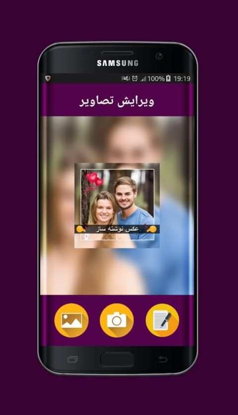 عکس نوشته ساز *️ ویرایش عکس screenshot 6