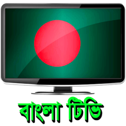 Bangla TV Channel All HD أيقونة