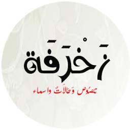 زخرفه 1.5