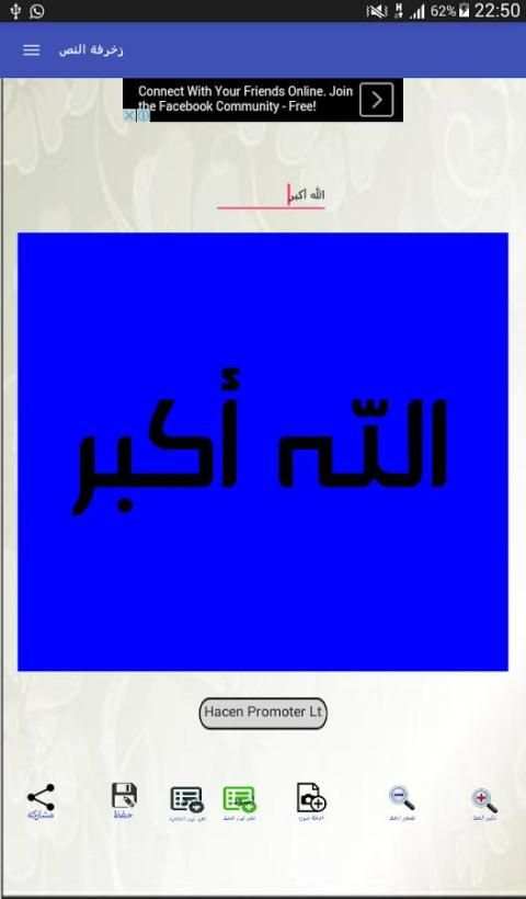 زخرفة скриншот 4