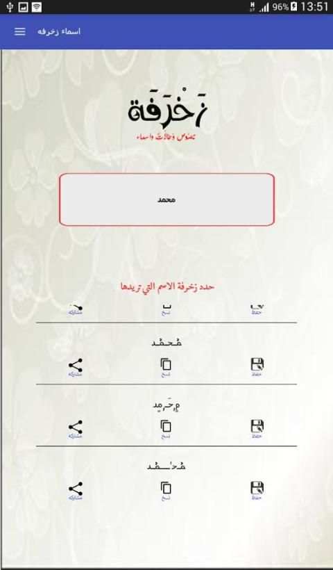 زخرفة स्क्रीनशॉट 1