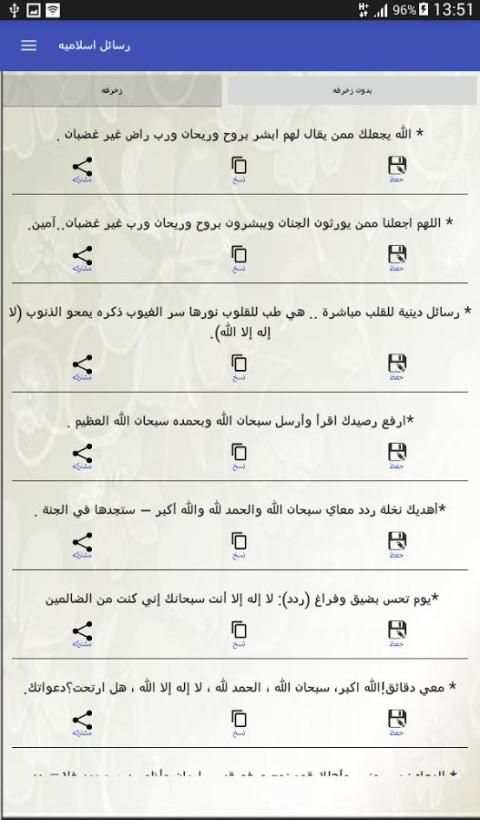 زخرفة скриншот 3