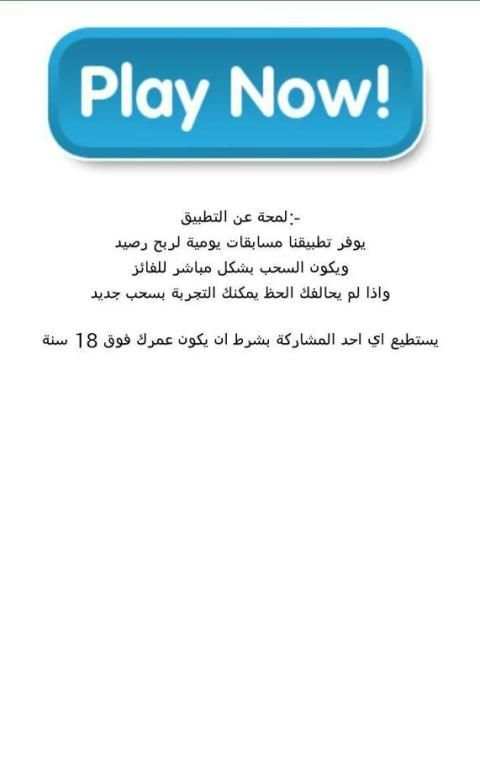 رصيدك علينا screenshot 4