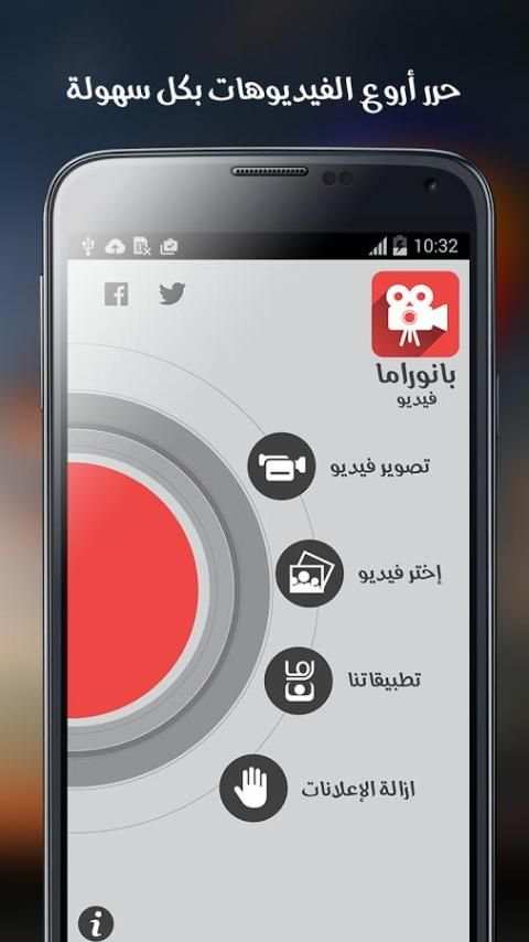 بانوراما فيديو screenshot 15