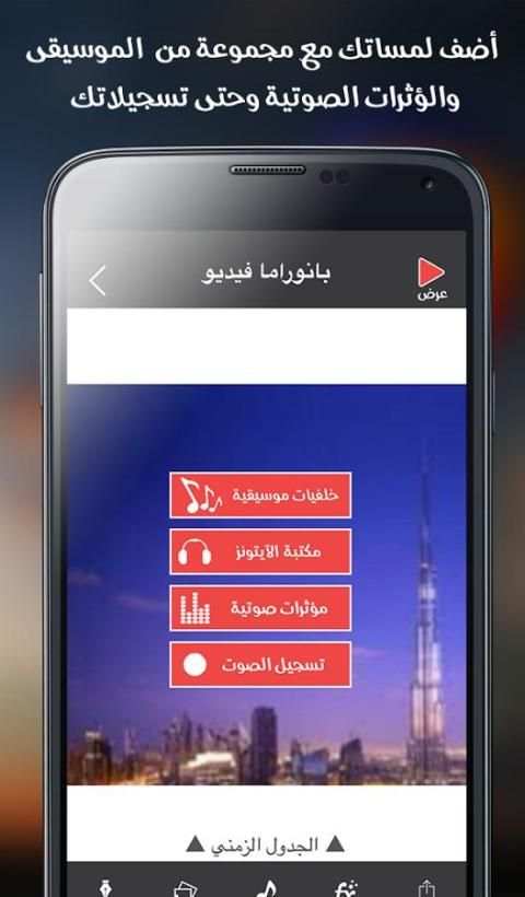 بانوراما فيديو screenshot 4