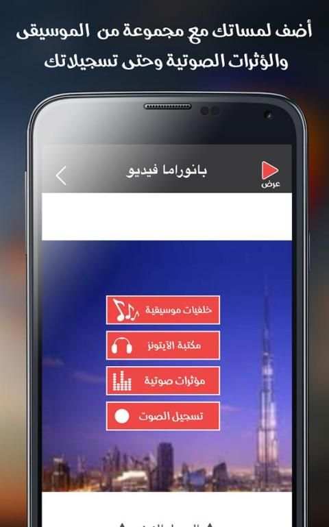 بانوراما فيديو screenshot 9