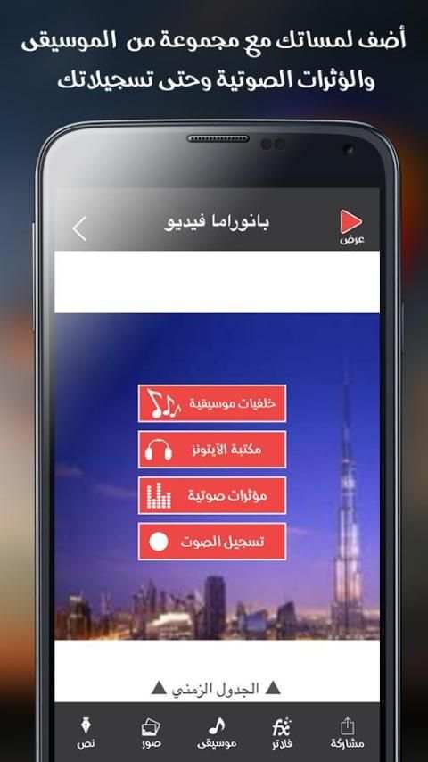 بانوراما فيديو screenshot 14