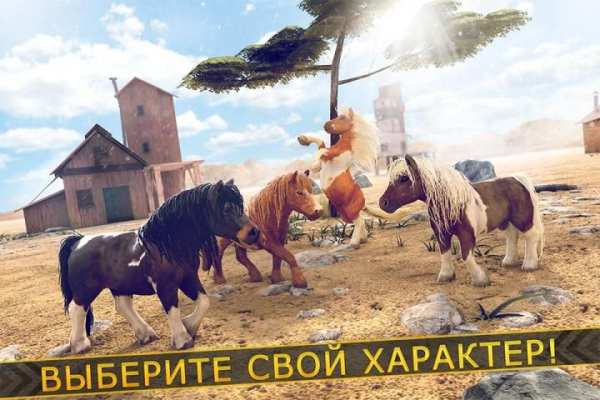 пони лошадь гонки игра скриншот 9