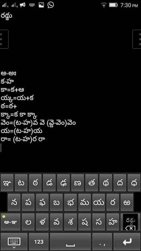 Telugu selection keyboard स्क्रीनशॉट 4