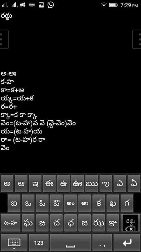 Telugu selection keyboard स्क्रीनशॉट 5