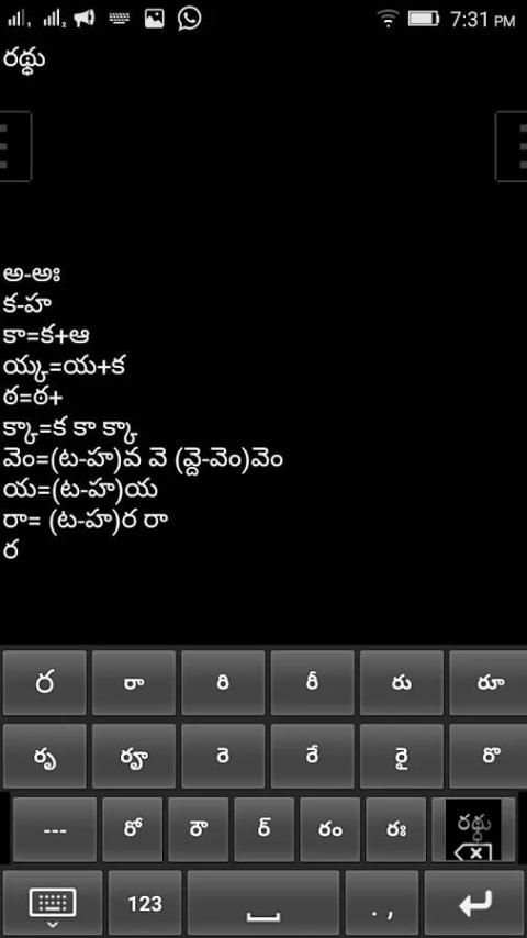 Telugu selection keyboard स्क्रीनशॉट 3