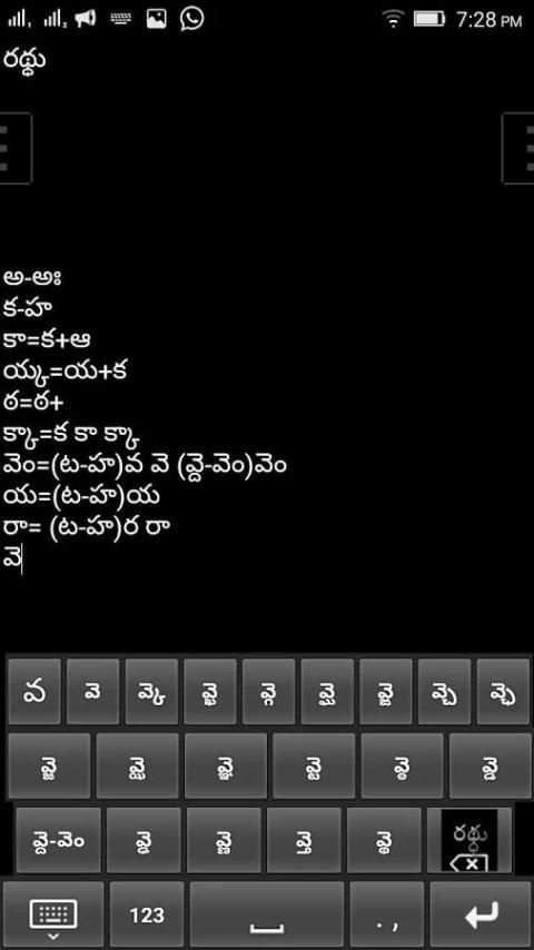 Telugu selection keyboard स्क्रीनशॉट 2