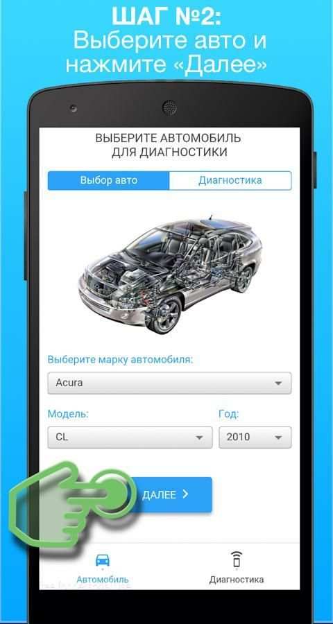 OBD Автосканер screenshot 2