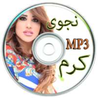 أغاني نجوى كرم on 9Apps