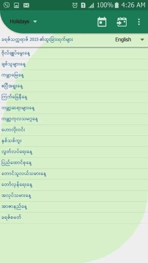Naung Inle Calendar screenshot 1