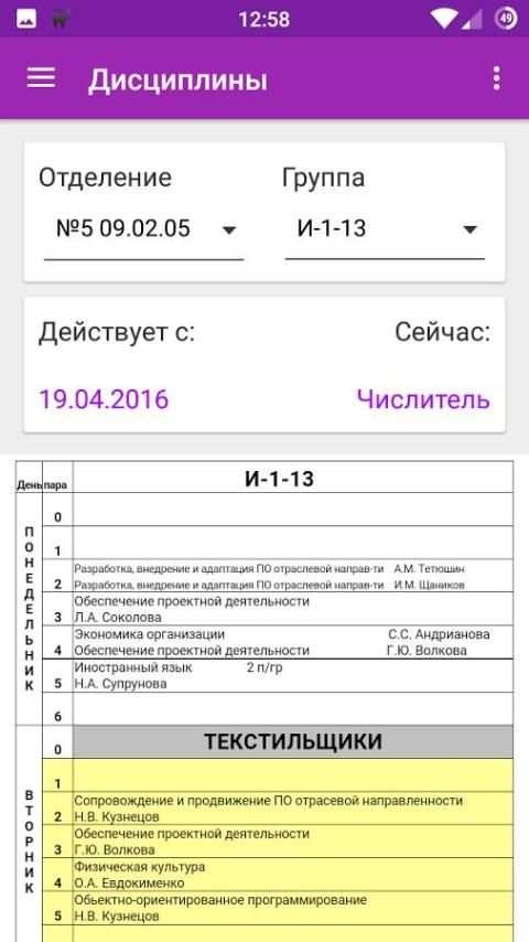 MPT Informer screenshot 5