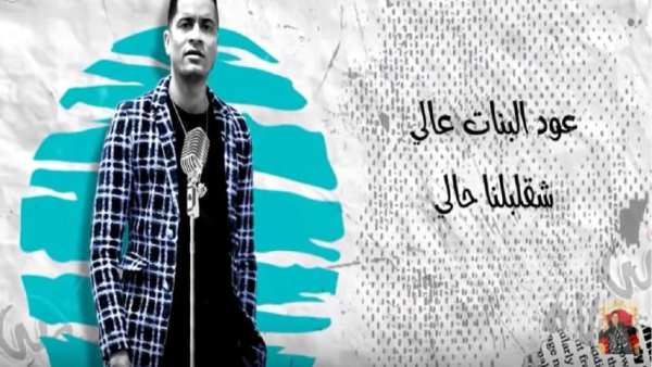 عود البطل - حسن شاكوش و عمر كمال-2020- بدون انترنت
‎ screenshot 4