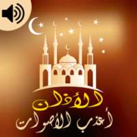 Azan Beautiful