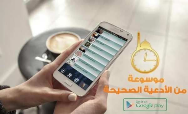 إلا صلاتي أوقات الصلاة و أدعية screenshot 1