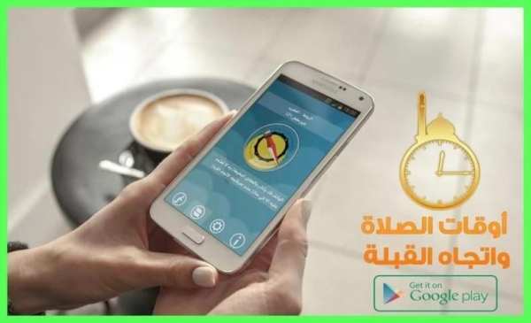 إلا صلاتي أوقات الصلاة و أدعية screenshot 2