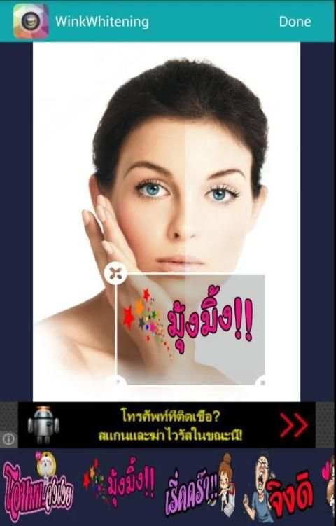 skin whitening photo app 6 تصوير الشاشة