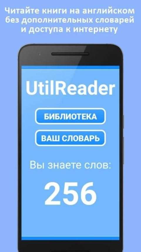 Util Reader скриншот 5