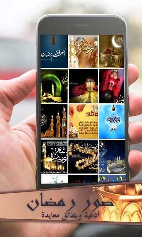 رمضان: صور وادعية شهر رمضان screenshot 5