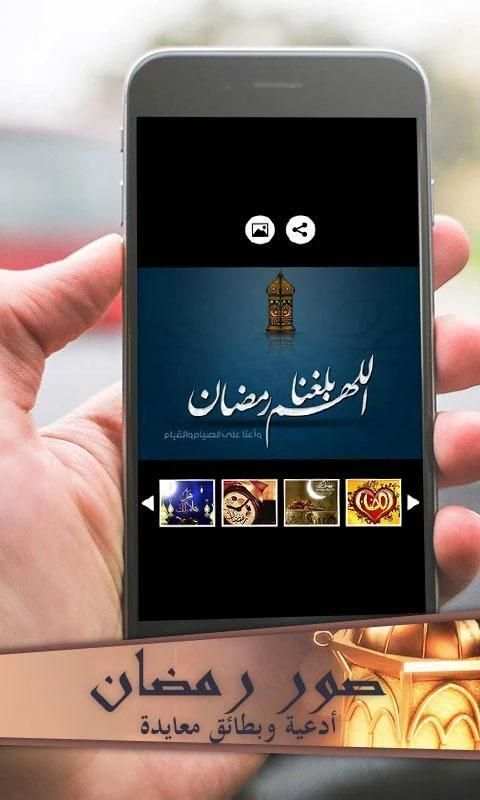 رمضان: صور وادعية شهر رمضان screenshot 3