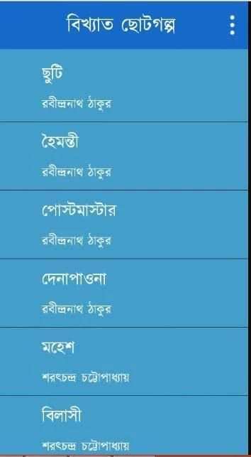 Bangla Choti screenshot 2