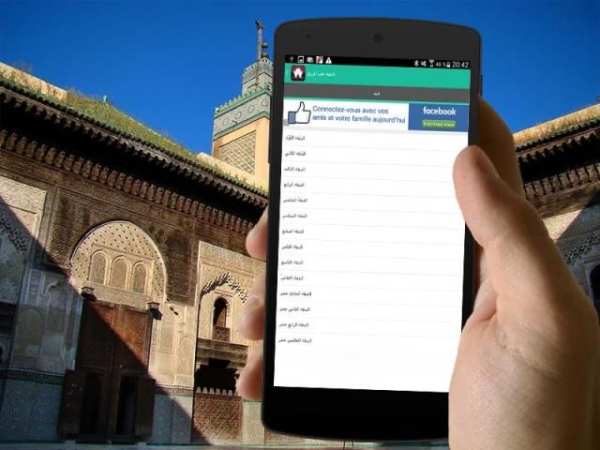 ادعية جلب الرزق بدون انترنت скриншот 2