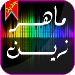 ماهر زين جديد 2016 आइकन