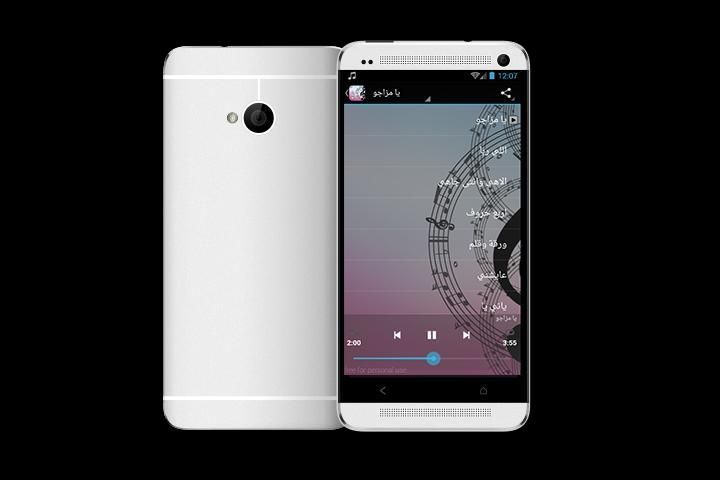 حكيم 2016 screenshot 4