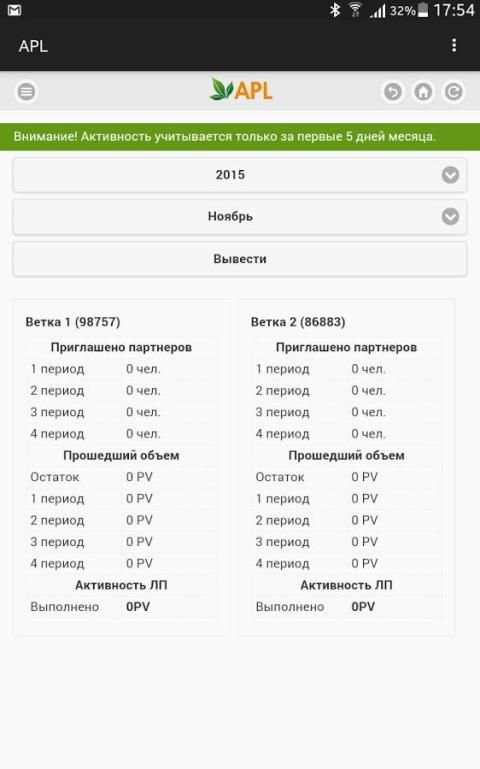 APL screenshot 5