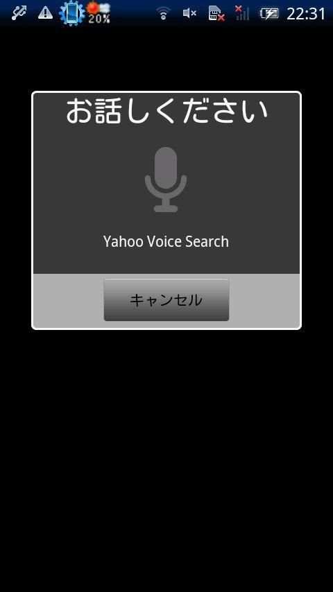 YahooVoice screenshot 2