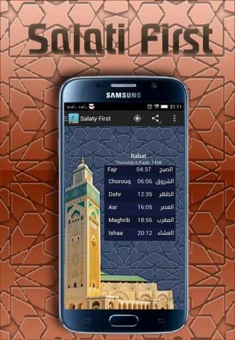 Salaty First (Adan-Qbla-Adqar) скриншот 5