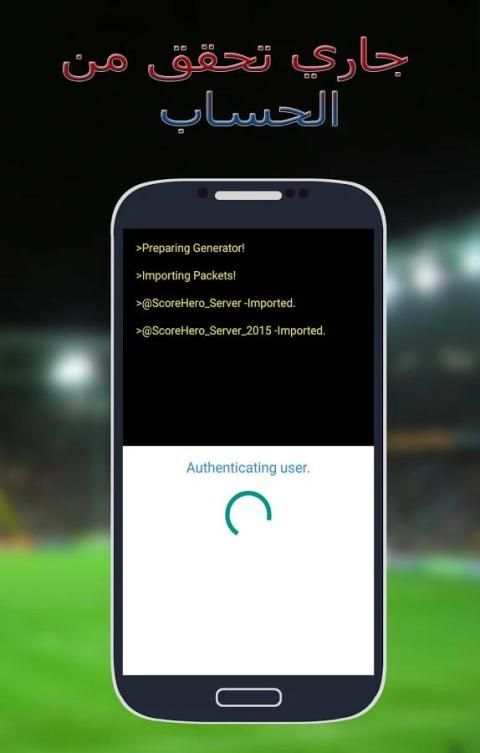 تهكير سكور هيروا Prank screenshot 2