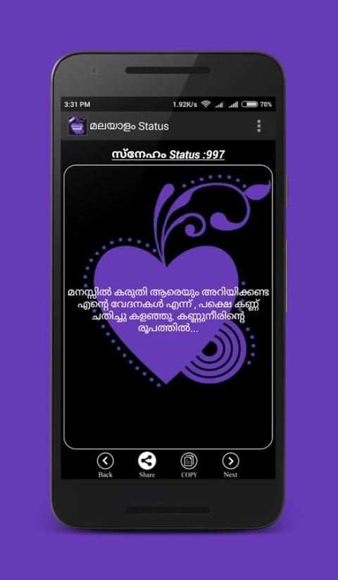 Malayalam Status screenshot 3